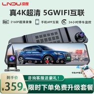 [Official Genuine Product] Lingdu 2025 New Style 40cm Front Rear Dual Recording Real 4K Ultra-High D