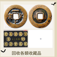 網上報價  英女王金幣 鷹洋金幣 五福臨門金幣 訪港金幣 加拿大楓葉金幣 訪港金幣 97金幣 富格林金幣 錢幣 紙幣 第一套 第二版人民幣 大黑拾 大啡妹	 ，光緒年造，龍銀，大富小富，紀念幣，徐世昌