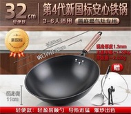 全城熱賣 - 德國SSGP 炒鍋輕便款（32cm）家用無塗層 炒菜鍋