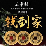 Qiandaojia Three Emperor Coins Retro Copper Coins Home Pendant Qianlong Daoguang Jiaqing Door to Doo