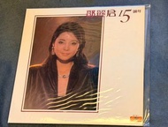 鄧麗君15週年 (2LP)