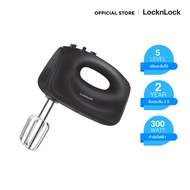 LocknLock เครื่องผสมอาหารแบบมือถือ 300 วัตต์ Hand Mixer รุ่น EJM501DGRY