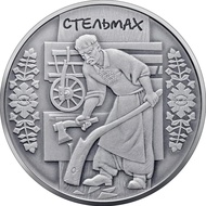 Ukraine Antiqued Silver Coin - Folk Crafts Cartwright 1oz