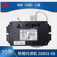 Mitsubishi Elevator Call Device Z6B02-28 Z6B02-68 92 55 Sedan Phone SE300C806G01