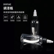 神通模型 DSPIAE MS-B75 模型漆專用 調漆瓶 調色瓶 空瓶 尖口 (75ml)