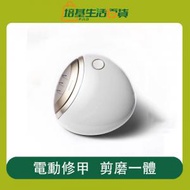 Others - 【白色】IMOLL電動指甲刀修剪器 修甲器 磨甲器