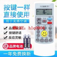 現貨適用GMCC美博MBO空調遙控器YKR-H/002E YKR-H/612 YKR-H/512