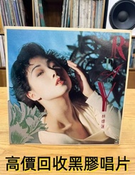 黑膠唱片 舊唱片 LP 白版頭版 簽名 中文唱碟 CD 卡式帶 鄧麗君、張國榮、齊秦、陳百強、譚詠麟、陳慧嫻、張學友、林憶蓮、林子祥、甄妮、徐小鳳、鐘鎮濤、呂方、蔡琴、蔡國權、李克勤、鄺美雲、盧冠廷、