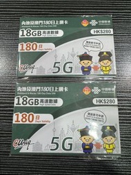 中國聯通 中國及澳門  18GB  上網卡 180日
