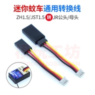 Mini Mosquito Car R4M Adapter Cable F-04B P4FM Receiver ZH1.5 JST to JR Plug Conversion Cable
