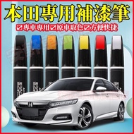 Honda Primary Color Touch-Up Paint Pen Paint Pen Car Grinding Repair Agent Car Paint Dot Paint Pen C