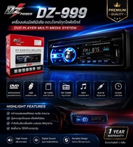 วิทยุติดรถยนต์ DZ POWER รุ่น​ DZ-999  ระบบ DVD Multi Media คุณภาพพรีเมียม ฟังเพลง MP3 ฟังวิทยุ FM 87