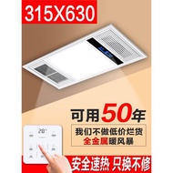 315x315x630 Bathroom Yuba Lighting Exhaust Fan Integrated Ceiling Heating Five-in-One Embedded Type