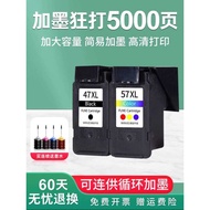 Suitable for Canon PG-47 Ink Cartridge CL-57 E3370 E3470 E400 E410 E417 E460 E470