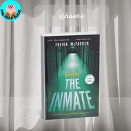 BOOK: Inmate Freeda McFadden words publishing PIG READ BOOK