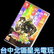 缺貨【NS原版片】☆ Switch JOJO 的奇妙冒險 群星之戰 重製版 ☆ 【中文版 中古二手商品】台中星光電玩