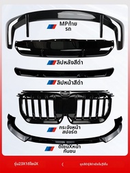 ชุดสปอยเลอร์ขอบกันชนหน้าและหลังสำหรับ BMW X1 iX1