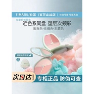 TIMAGE Caitang Three-Color Blush Palette Rouge Palette High Gloss Contouring Three-In-One Expansion 