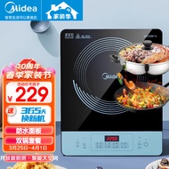 美的（Midea） 电磁炉 家用电磁炉套装 火锅商用电磁炉灶 大功率触控智能 【一炉配双锅】八档火力 爆炒/火锅套装