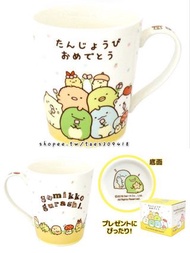 正版授權 日本 SANX 角落生物 貓咪 白熊 河童 恐龍 馬克杯 陶瓷杯 咖啡杯 單耳杯 玻璃杯 水杯 杯子