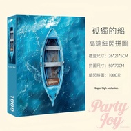 [Lonely Ship Zhenzang Jigsaw Puzzle] Puzzle Puzzle Adult Puzzle Children Puzzle Healing Puzzle Stres