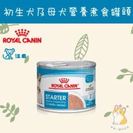 皇家 - (195g) Royal Canin SHN 初生犬及母犬營養主食罐頭 3074700 EXP 07/25
