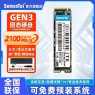 Xinshuotai m2 nvme solid state hard drive 1t notebook M.2tb desktop computer SSD256g unive鑫硕泰m2 nvme