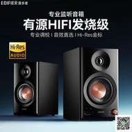 【現貨 免運 可開發票】漫步者mr3bt電腦音響臺式家用桌面遊戲電競專用有源木質監聽音箱