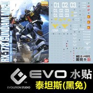 【優選】【EVO】MG Gundam Mk-II Titans 高達MK-2 泰坦斯(黑兔).熒光水貼