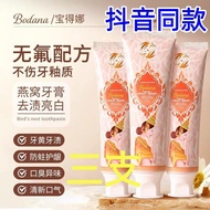 Bodana/宝得娜泰国进口燕窝美白牙膏清新口气抖音同款正品保证Bodana/Bodana Thailand Imported Swallowsiedis985.my
