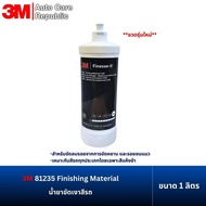 3M น้ำยาขัดเงา ขัดลบรอย 06068  81235