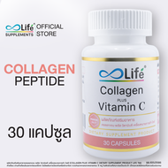 ไลฟ์ คอลลาเจน พลัส วิตามินซี Life Collagen Plus Vitamin C