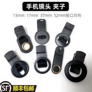 手機鏡頭夾子37mm接濾鏡廣角雙攝三攝通用MATE2030iPhone11promax相機配件