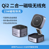 Ugreen Qi2 ชาร์จไร้สายแบบพับได้ 2-in-1 สำหรับ Apple iPhone15 นาฬิกา หูฟัง ชาร์จเร็ว MagSafe ดูดซับ 3
