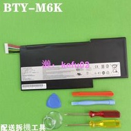 BTY-M6K MSI 原廠電池 GF63 GF65 GF75 GS63 GS73 GS73VR