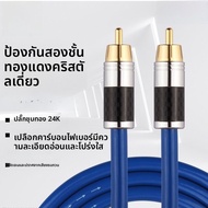 สายเสียงแบบ Coaxial YYaudio YY-Y9-TZX สายเชื่อมต่อเสียงลำโพงต่ำแบบดิจิตอล SPDIF สายทองแดงแบบเดี่ยวชุ