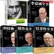 Ready Stock 24H Shipment The Complete Book of Cortele Jobs the Complete Book of Buffett the Complete