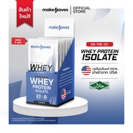 (ขนาดพกพา) MakeMoves Whey Protein Isolate (5 ซอง) - เวย์โปรตีน สูตรลีนไขมัน โปรตีนสูง ไม่มีน้ำตาล