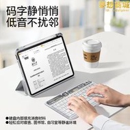 【口碑推薦】閃魔透明無線ipad外接鍵盤滑鼠妙控靜音輕薄迷你可攜式適用pro11寸平板air5電腦安卓手機辦公