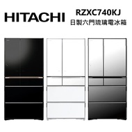HITACHI 日立 RZXC740KJ 741公升 日本製 變頻六門琉璃電冰箱/ 琉璃白