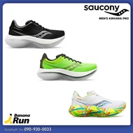 Saucony Men's Kinvara Pro รองเท้าวิ่งถนนผู้ชาย