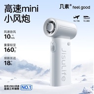 Small Small Fan Electric Fan Cannon Small Wind Mini High-Speed Plain Portable Rechargeable Blade Tur