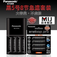 ▨▽Panasonic Philharmonic No. 5 No. 7 rechargeable battery set charger AA digital camera flash pro battery