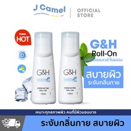 Amway ลูกกลิ้งแอมเวย์ โรลออนฉลากอังกฤษ G&H Protect+ ( ลูกกลิ้ง โรลออน แอมเวย์ )