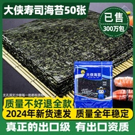 Daxia Sushi Seaweed Full Set Sushi Ingredients Ingredients Making Seaweed Slices Rice Wrapped Seawee