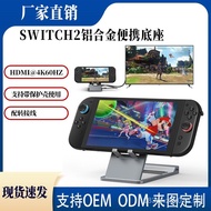 HD Projection Screen 2Switch Portable switch2 Charging Stand Base Bracket Video HMDI4K Converter UPQ