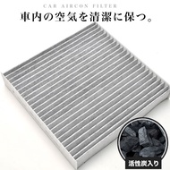 日産用 エアコンフィルター 純正互換品 B7277-1VA0A AY684-NS009 AY685-NS009 AY686-NS009(-01) 95861-52Z00、95869-50Z00