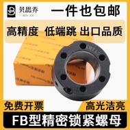 FB Type Precision Locking Nut Screw Thread Locking round Cap M12/14/16/18/27x1.0*1.5P Steel Hardware