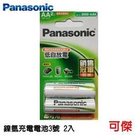 Panasonic 國際牌 低自放電池 充電電池 3電池 AA HHRVT 適用 無滑鼠 刮鬍刀 遙控車 傑