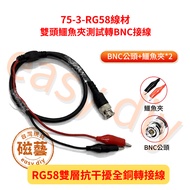 BNC Double Clip Line Q9 to Alligator Clip Line Alligator Clip Oscilloscope Signal Generator Test Lin